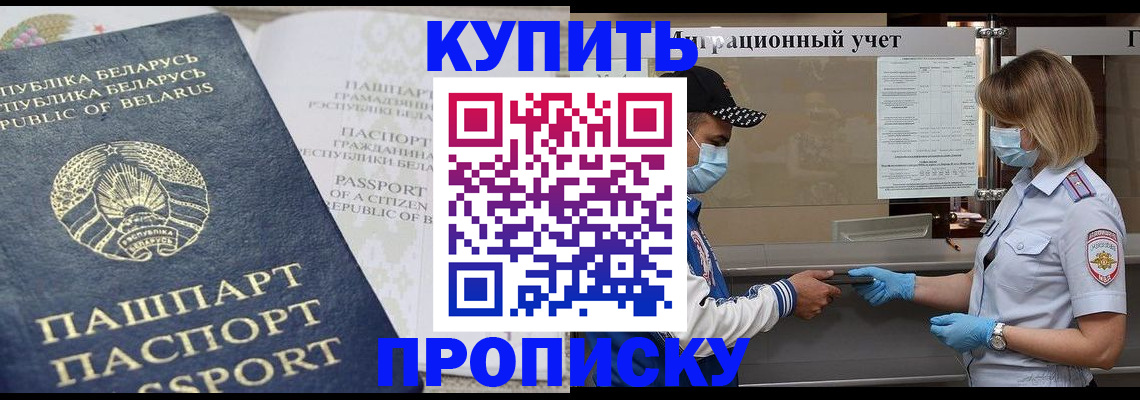 регистрация в Петровске