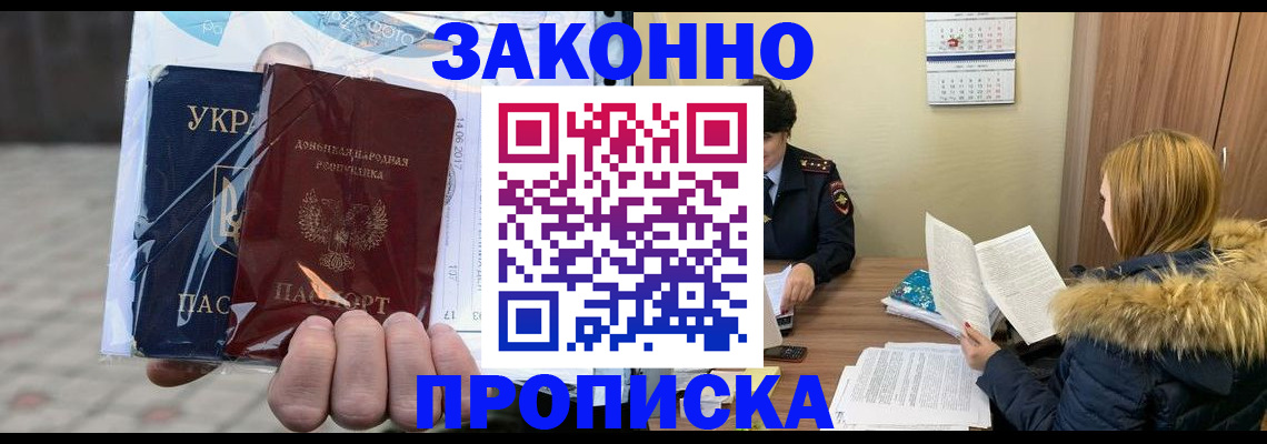 где прописаться в Петровске